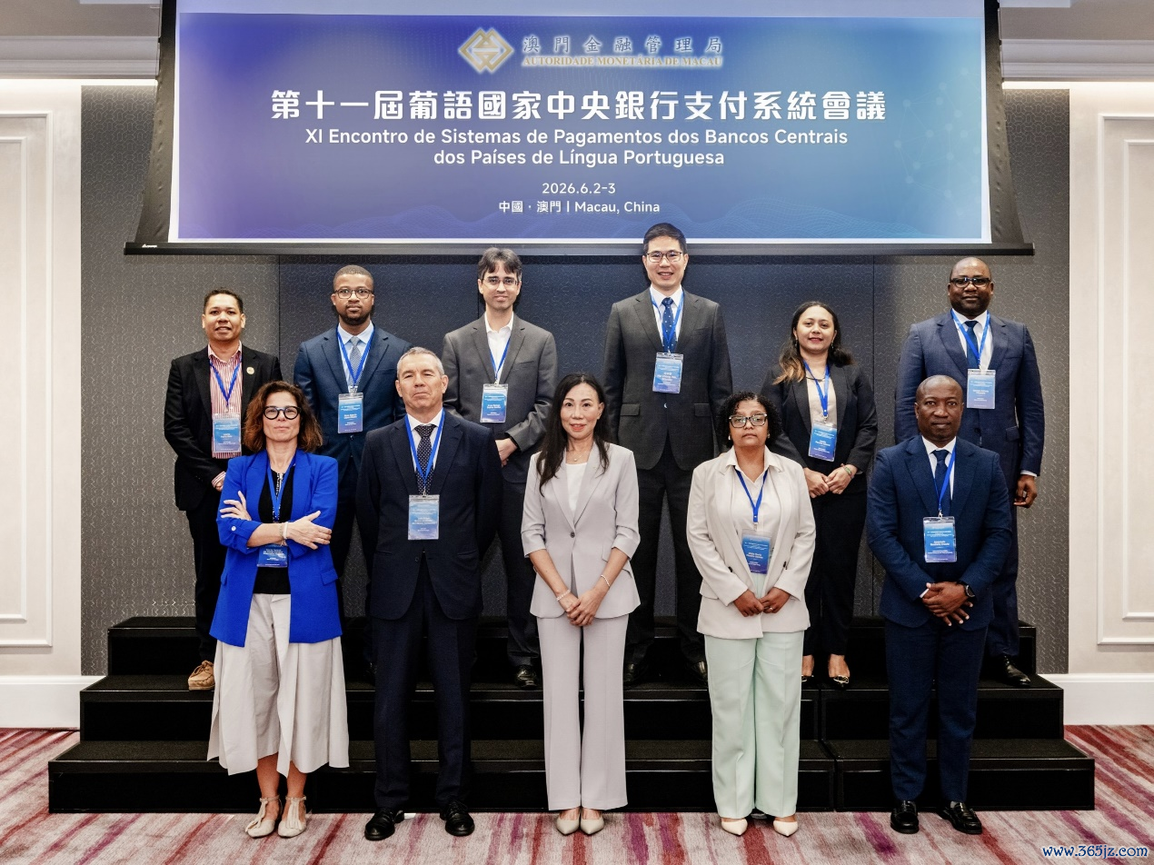 图为葡语国度中央银行支付系统会议与会代表。澳门金融惩办局供图