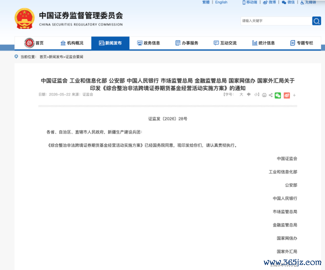 起底掩饰的跨境投资营业：“SpaceX打新”标价88元，几块钱怒放国外券商