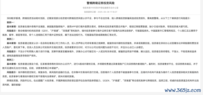 起底掩饰的跨境投资营业：“SpaceX打新”标价88元，几块钱怒放国外券商